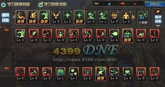 dnf80男气功加点 刷图的