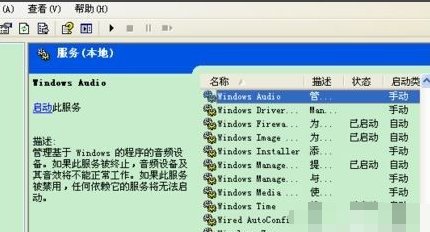 电脑如何安装声音和音频设备?