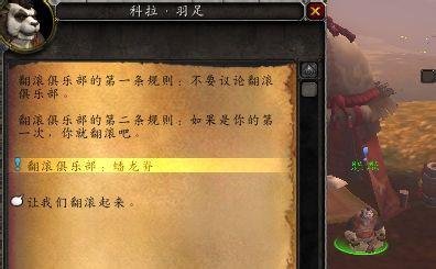 WOW 蟠龙脊如何上去