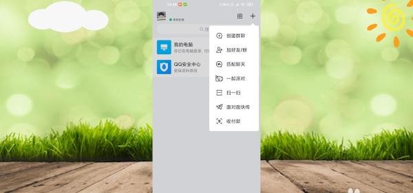 qq好友年度报告在哪里