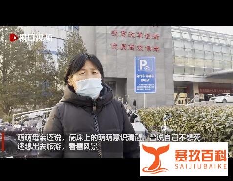 被姐夫投毒女孩清醒时曾说不想死 这是咋情况？
