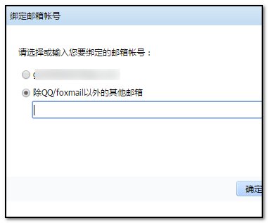QQ怎么设置只显示主显账号？