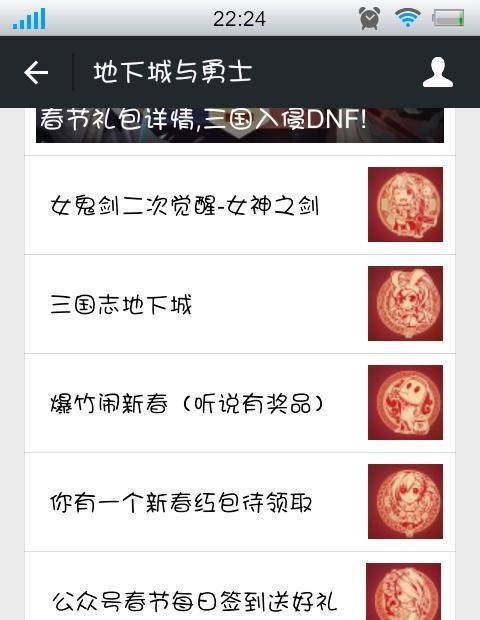 DNF微信签到怎么玩
