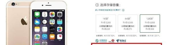 iPhone6国行官网如何预约 iphone6预约
