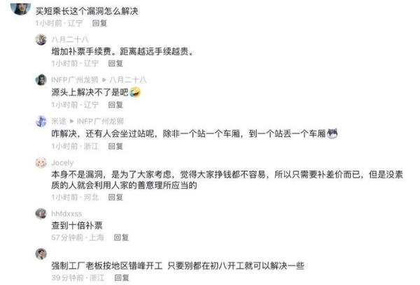 突发：报警！广州高铁严重超员导致无法行驶，列车员无奈只好报警