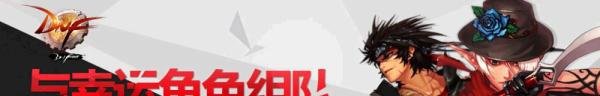 dnf幸运角色 dnf幸运角色有什么用