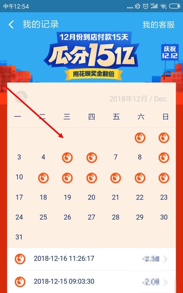 怎样参与支付宝中的瓜分15亿现金活动？