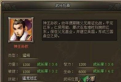 三国争霸陪游《龙将》橙色金将分天下