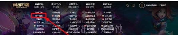 LOL如何领取新手礼包?英雄联盟新手奖励在哪?