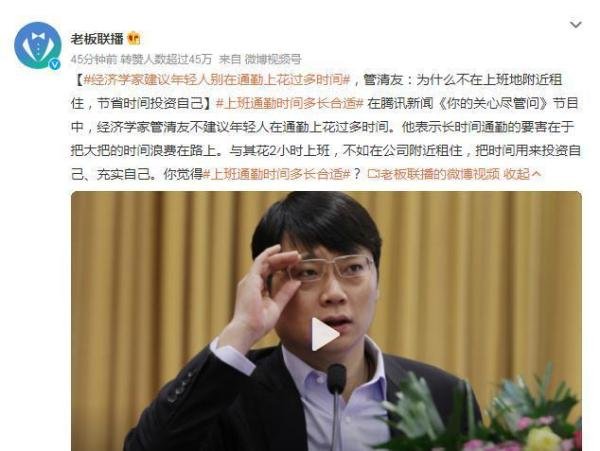 专家不建议年轻人在通勤上花过多时间