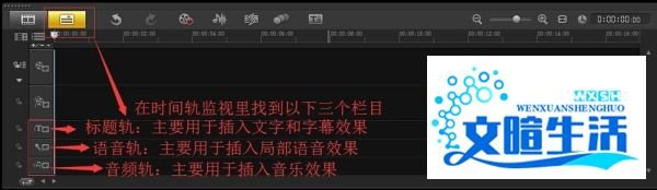 会声会影X6基础入门教程