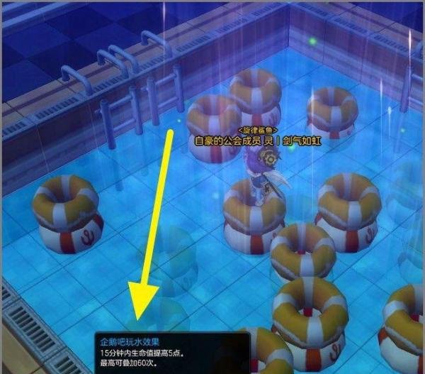 冒险岛2企鹅吧可以获得哪些增益buff效果？