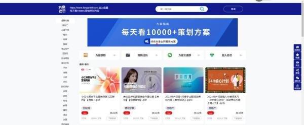 【策划干货】有哪些可以看方案的平台?23个方案来源渠道分享