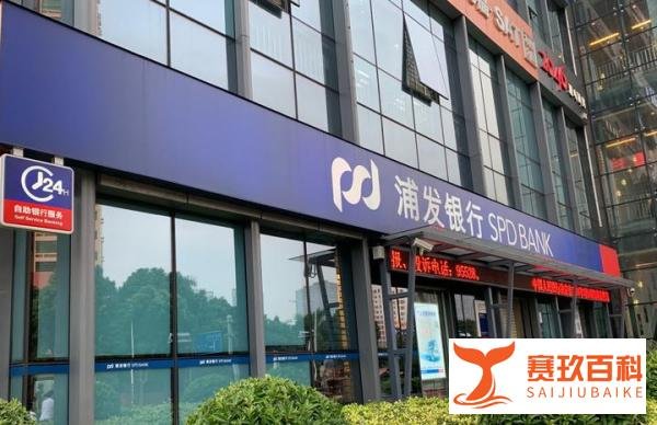 浦发银行，你欠凉山扑火烈士和家属一个道歉！