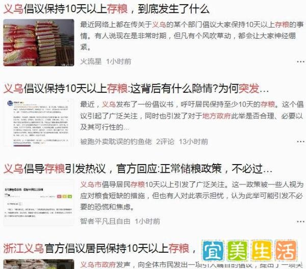 述评：面对疫情全民必须屯粮吗？