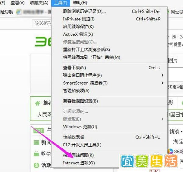 淘宝证书错误怎么办