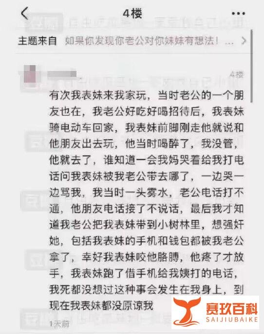 丈夫欲求不满侵犯保姆，妻子“X冷淡”竟全程协助？没底线…
