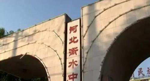 衡水中学回应在美上市等传闻：严重失实，将依法追究其法律责任