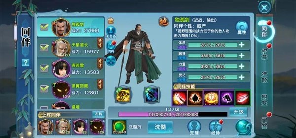 新剑侠情缘手游内丹怎么获得