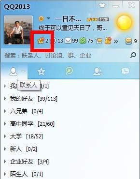 如何在qq空间发起投票