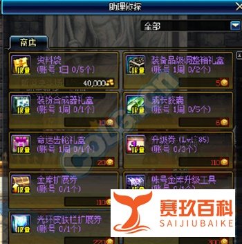 dnf荣耀侦探徽章怎么用