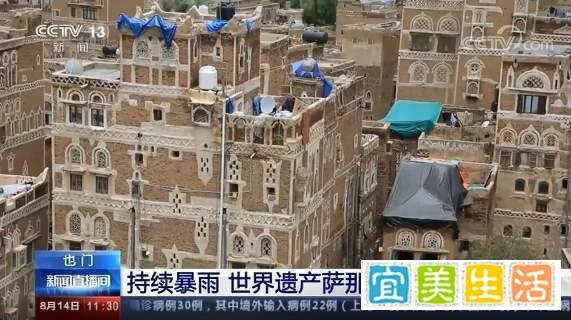 被誉为也门之门、阿拉伯明珠的世界文化遗产-萨那古城,危在旦夕