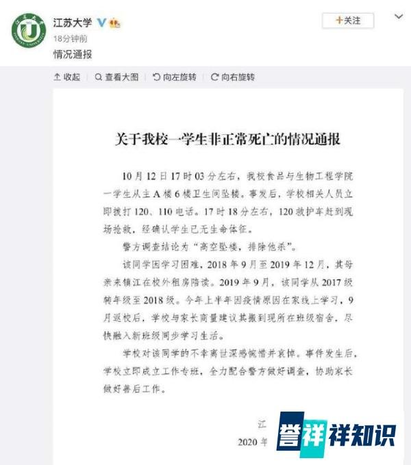 江苏大学一大学生教学楼坠亡，死者父亲五连问，质疑学生死因