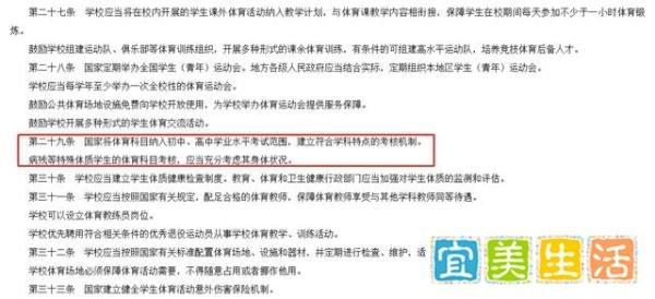 2023年体育纳入高考？同等条件下，体测好优先录取！