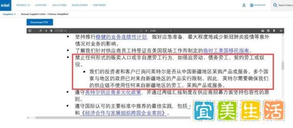 英特尔官网致信供应商禁用新疆产品，没有自主我们就没有话语权
