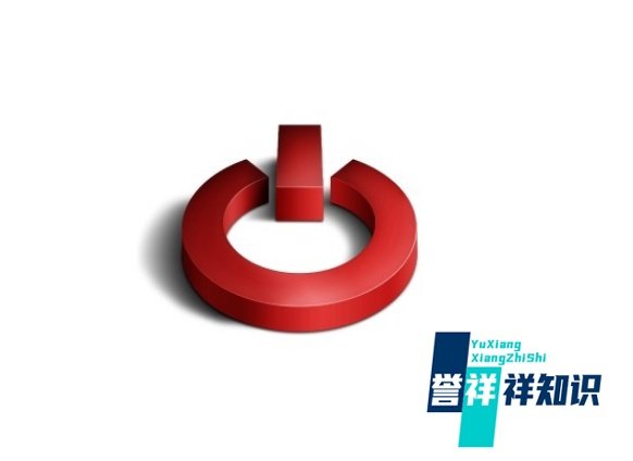 Win7系统桌面右下角出现测试模式7600水印怎么办