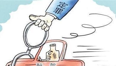醉驾拘役一个月会留下案底吗?