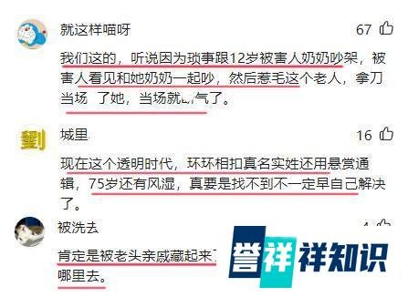 广西75岁老汉杀害14岁女孩仍潜逃，悬赏升至2万元，村民透露详情