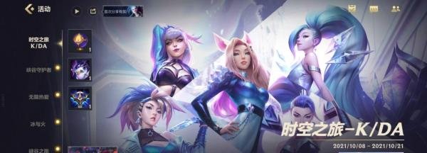 英雄联盟手游第五天任务怎么做