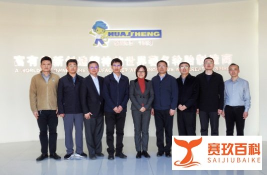 中国橡胶工业协会会长徐文英到华盛橡胶集团调研指导