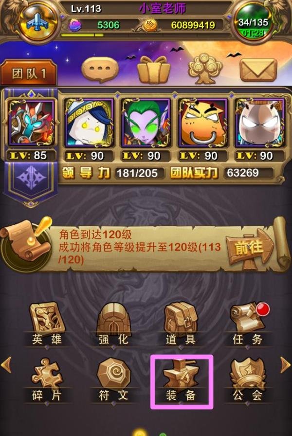 我叫MT如何穿装备