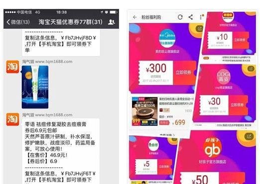 淘宝优惠券代理怎么做,谁有经验吗?