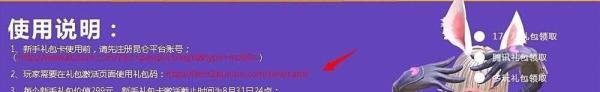 tera神谕之战礼包怎么激活兑换