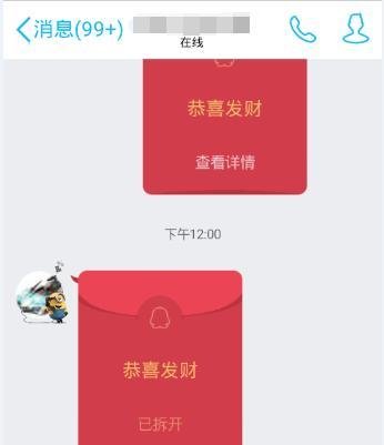 QQ红包怎么发送?