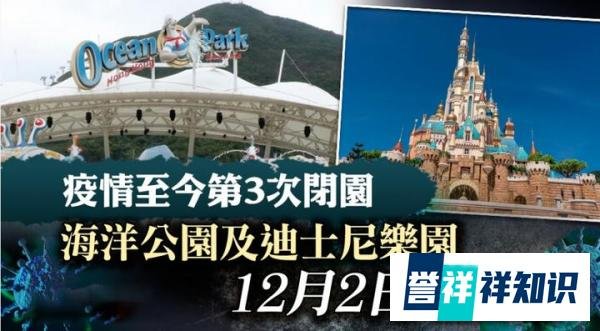 香港第四波疫情告急！多个群组爆发，学校停课娱乐场所全关！