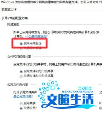 Win7系统无法查看工作组计算机如何解决?