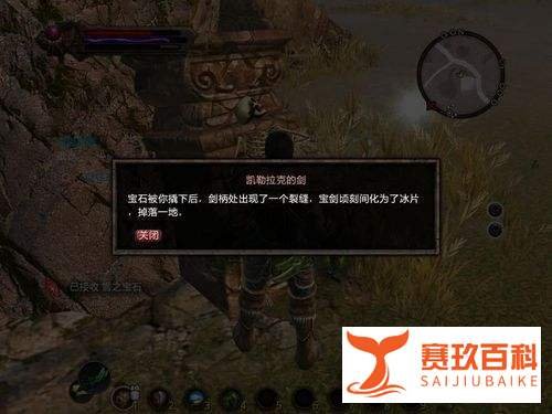 《阿玛拉王国:惩罚》紫色石中剑获得全过程攻略
