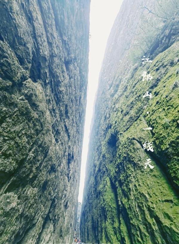 中国最长的一线天江郎山,登山之险堪比华山,翼装飞行爱好者的飞行宝地!