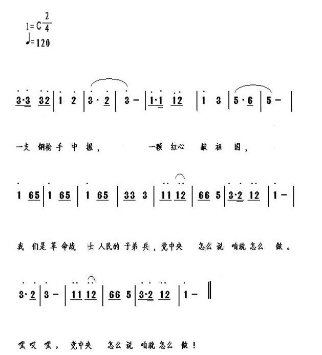 一支钢枪歌曲的歌词是什么