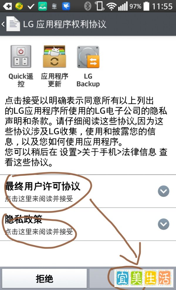 LG手机恢复出厂设置及手机备份还原技巧