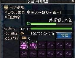 dnf公会技能怎么学