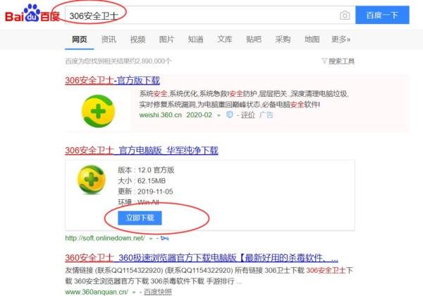 360安全卫士中启用反勒索服务和NAS免疫工具