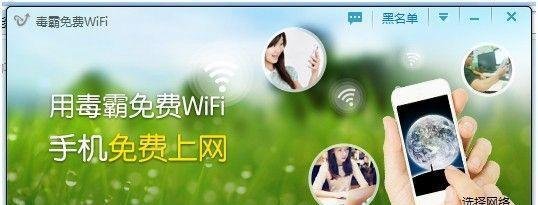金山卫士wifi共享怎么用