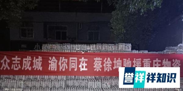 蔡徐坤携手“思源工程”捐赠款物支援重庆森林火灾扑救工作