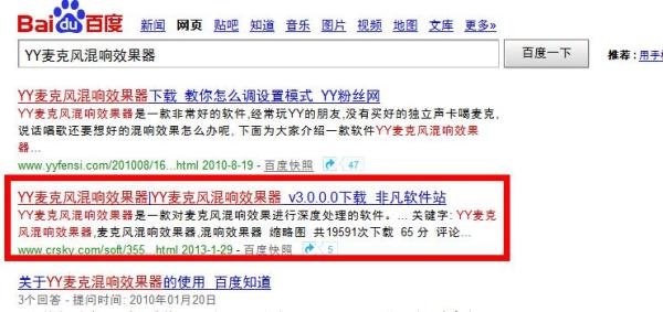 yy混响怎么调最好