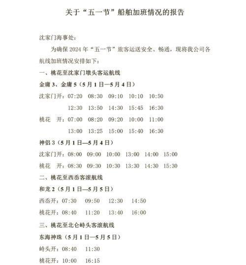 大连轮渡到青岛时刻表，从大连到青岛轮渡运车价格